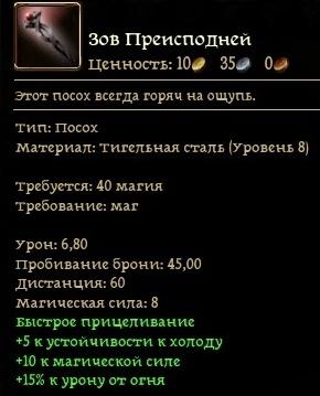 Dragon Age: Начало - Прохождение «Пробуждения»: Башня Бдения